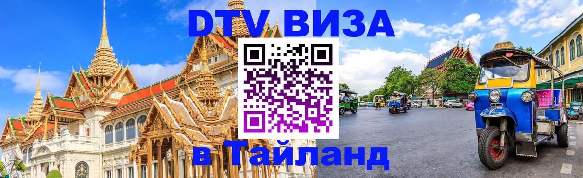 Оформление DTV визы под ключ: стоимость и тарифы, только загранпаспорт - Манама  04.10.2025 